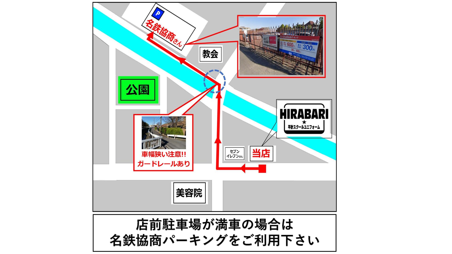 駐車場地図