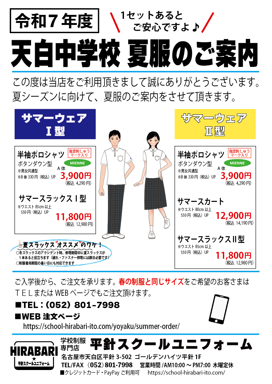 tenpaku_sr7