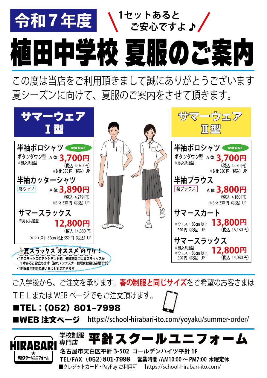 ueda_sr7
