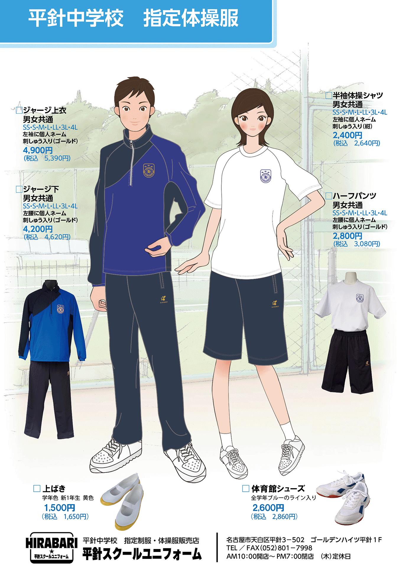 hirabari-sports
