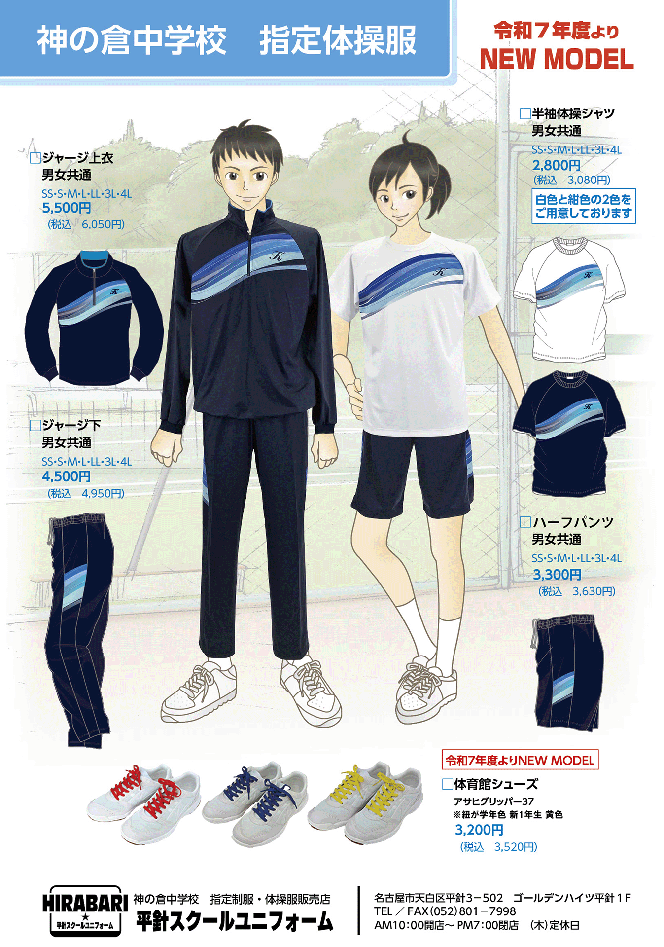 kaminokura-sports