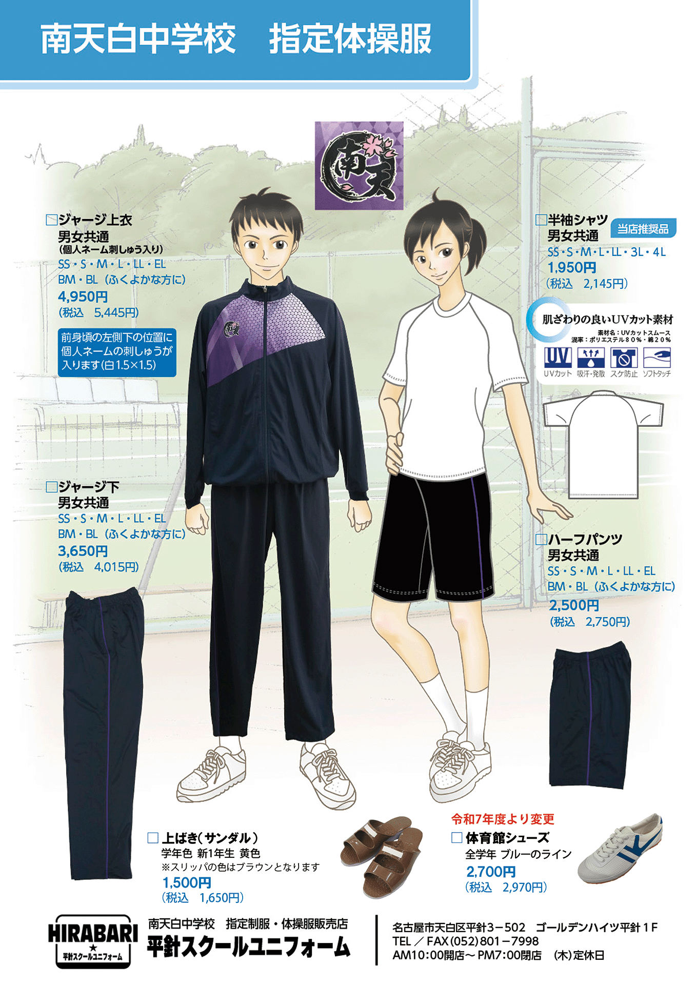 minamitenpaku-sports