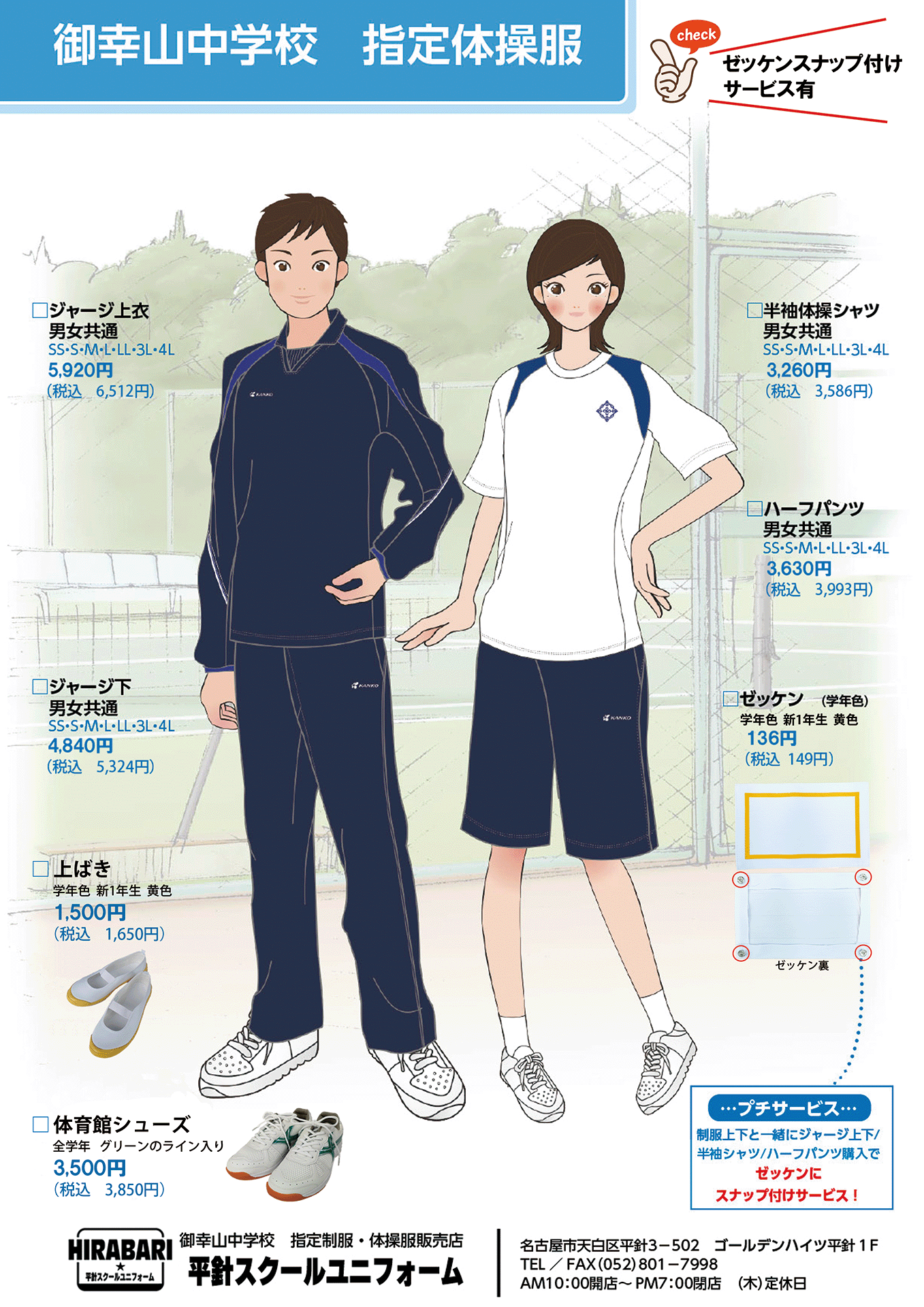 miyukiyama-sports