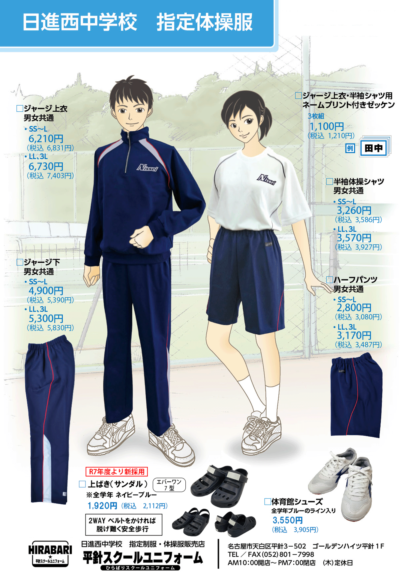 nissei_sports