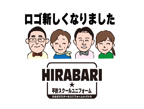 名古屋南高校の制服取扱い開始致します。 | 平針スクールユニフォーム